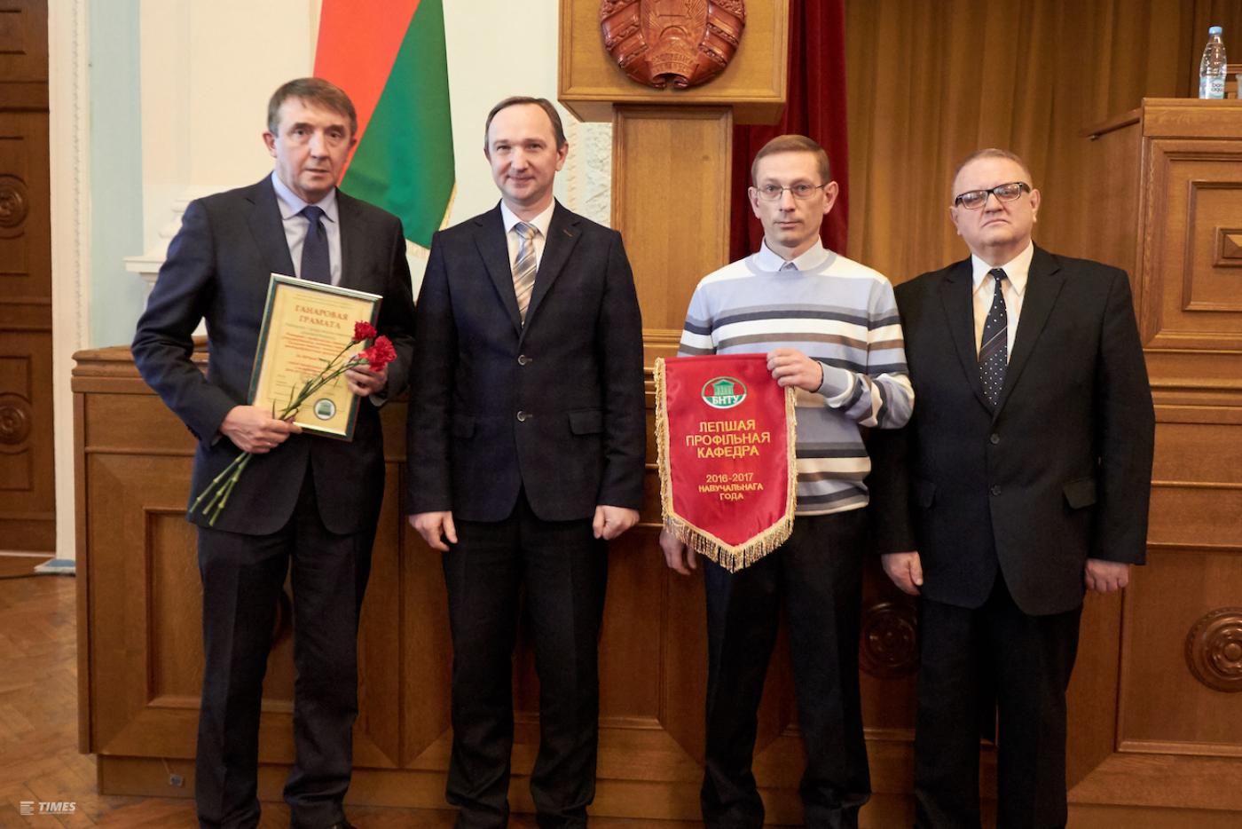 Итоги смотра-конкурса 2016/17 учебного года среди кафедр БНТУ